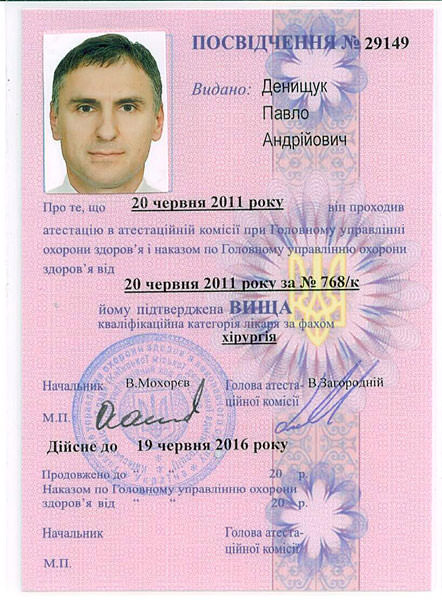 dpub94denischuk_vischa_kategoriya_b