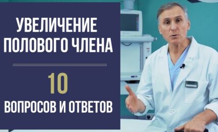 фаллопластика