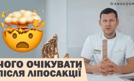 pisla_liposakzii