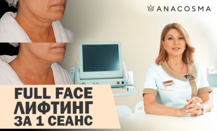 фулфейс (2)
