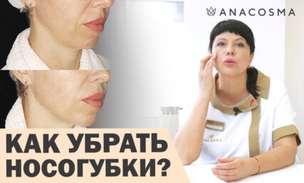 носогубки_доктор обложки