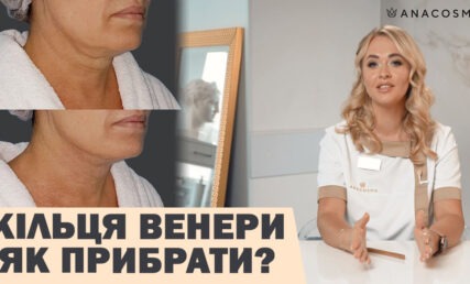 кільця венери на шиї