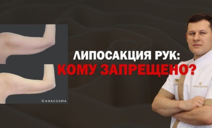 ryk_liposakzia