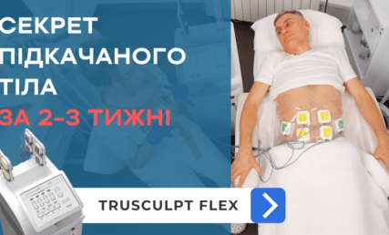 ТРускульпт укр